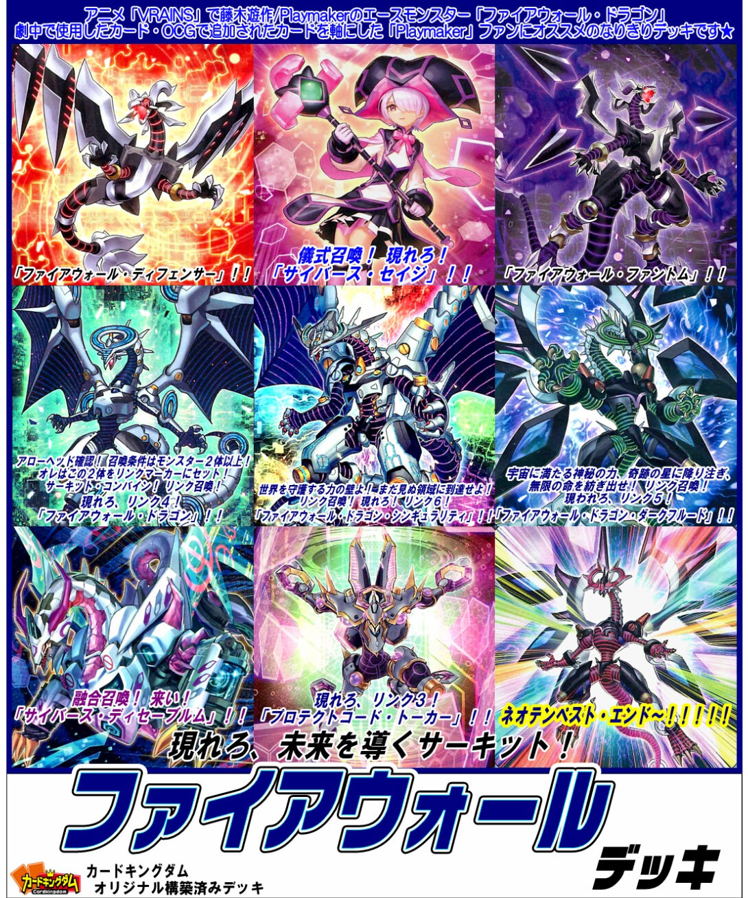 14時までの注文で即日配送 遊戯王 サイバース デッキ コードトーカー