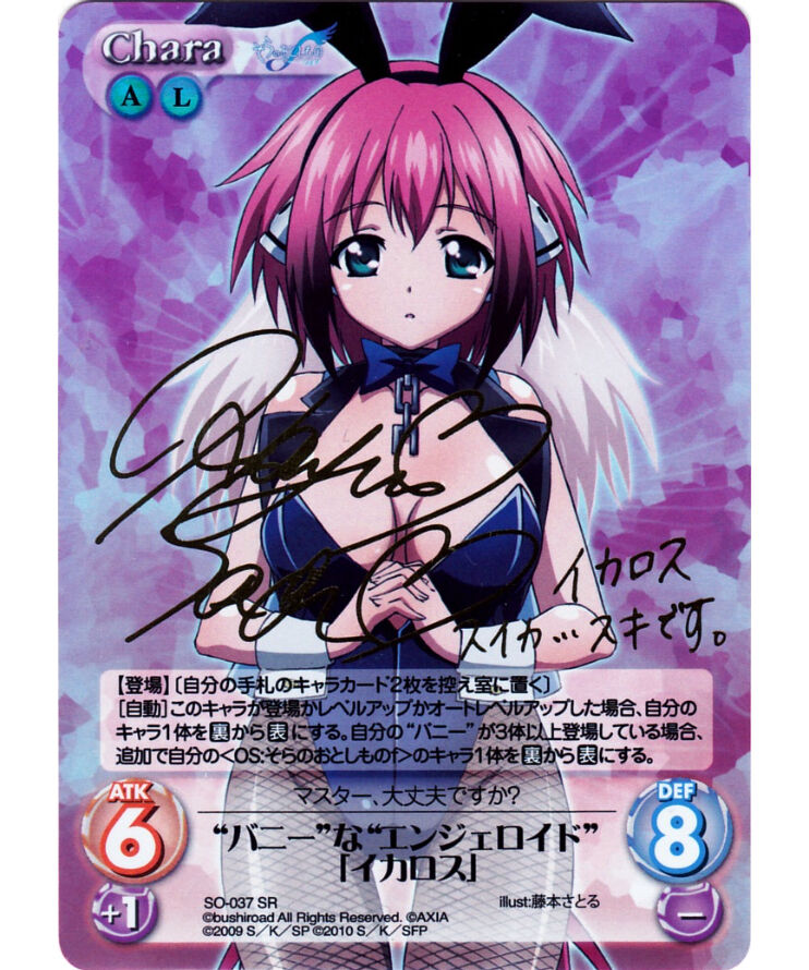 Chaos TCG バニーなエンジェロイド イカロス サイン Chaos TCG バニーなエンジェロイド「イカロス」サイン 他 - メルカリ