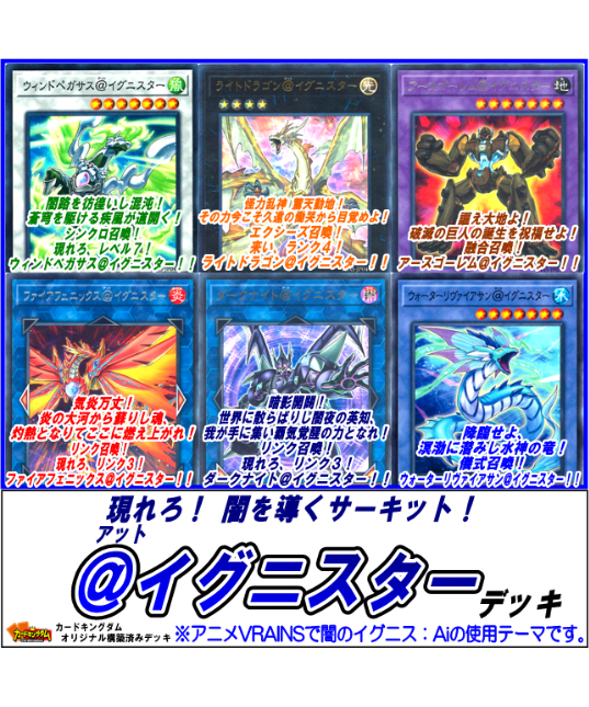 遊戯王 568 イグニスター デッキ 合計55枚入り 限定販売 カードキングダム 遊戯王 568 イグニスター デッキ 合計55枚入り 限定販売 カードキングダム