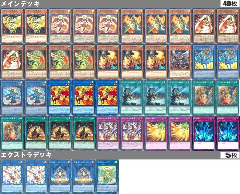 遊戯王 2 ネフティス デッキ 限定販売 カードキングダム オンラインショップ