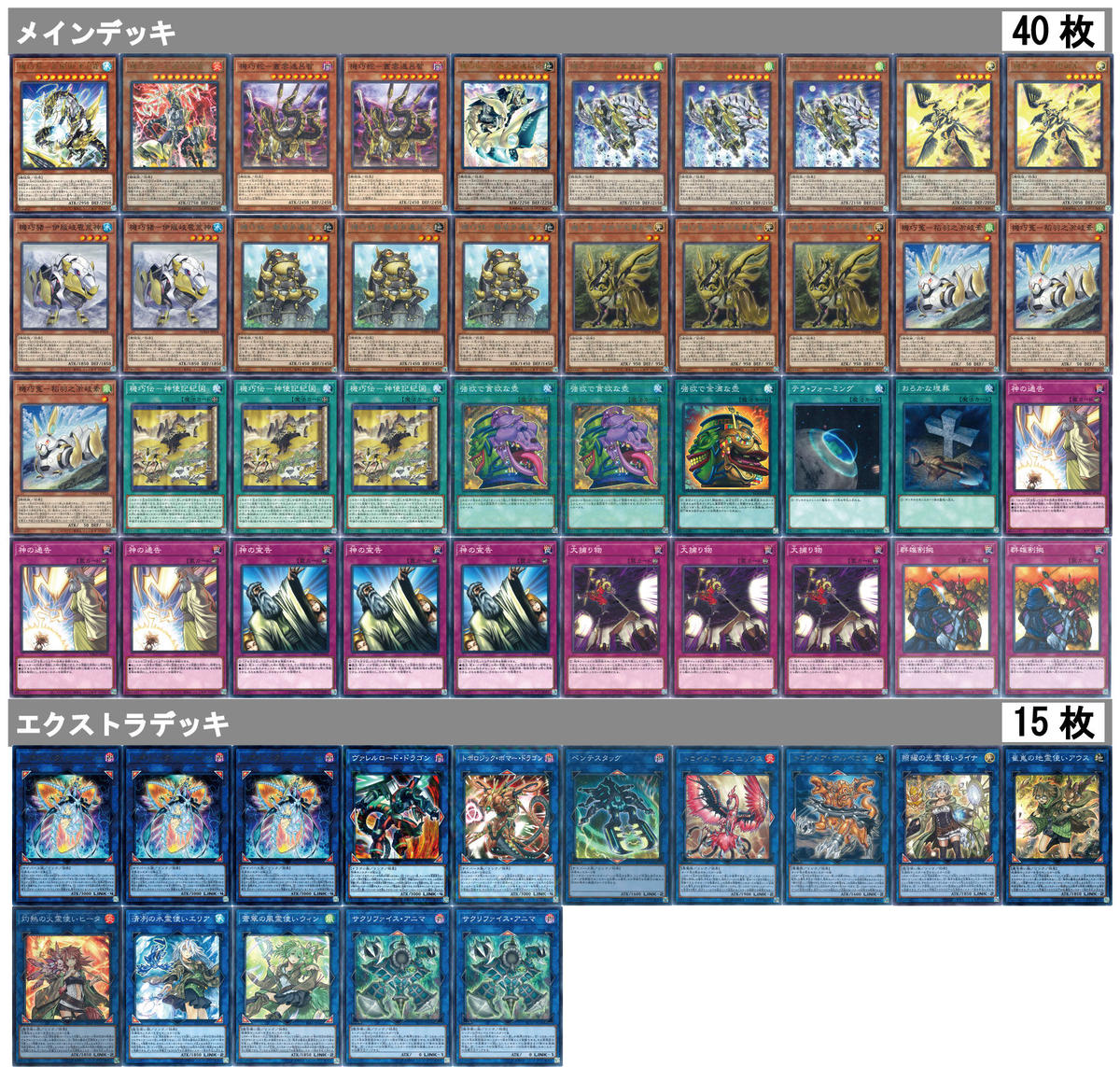 遊戯王 6 機巧 デッキ 合計55枚入り 限定販売 カードキングダム オンライン
