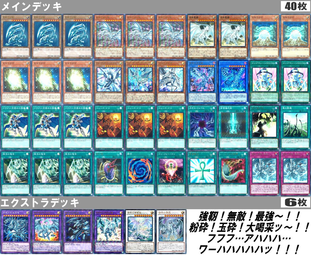 遊戯王 552 青眼の白龍 初期イラストver デッキ 限定販売 カードキングダム