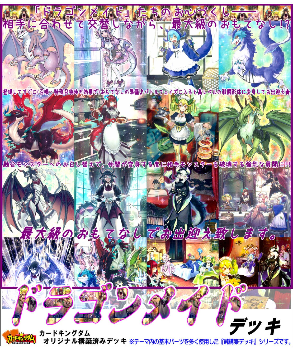 ふるさと割 スリーブ付き ドラゴンメイドデッキ 遊戯王 Www Petromindo Com