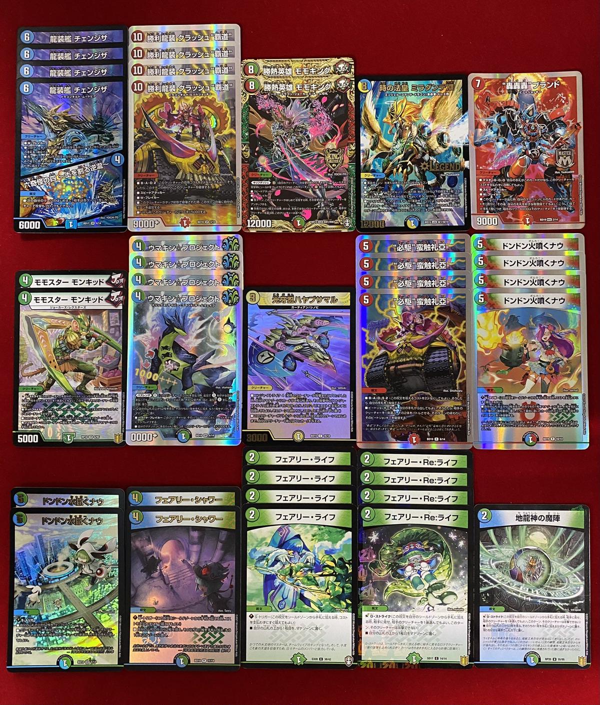 チェンジザ覇道 デッキ 微高レート デュエルマスターズ