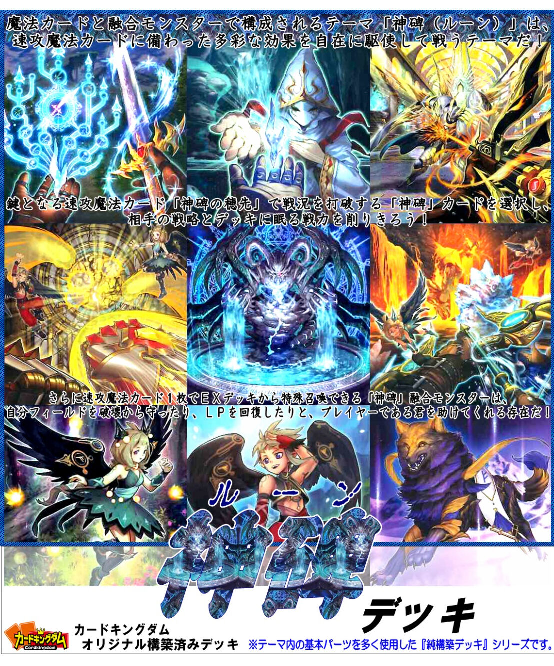 遊戯王 868 神碑 ルーン デッキ 合計49枚入り 純構築デッキシリーズ カードキ 遊戯王 868 神碑 ルーン デッキ 合計49枚入り 純構築デッキシリーズ カードキ