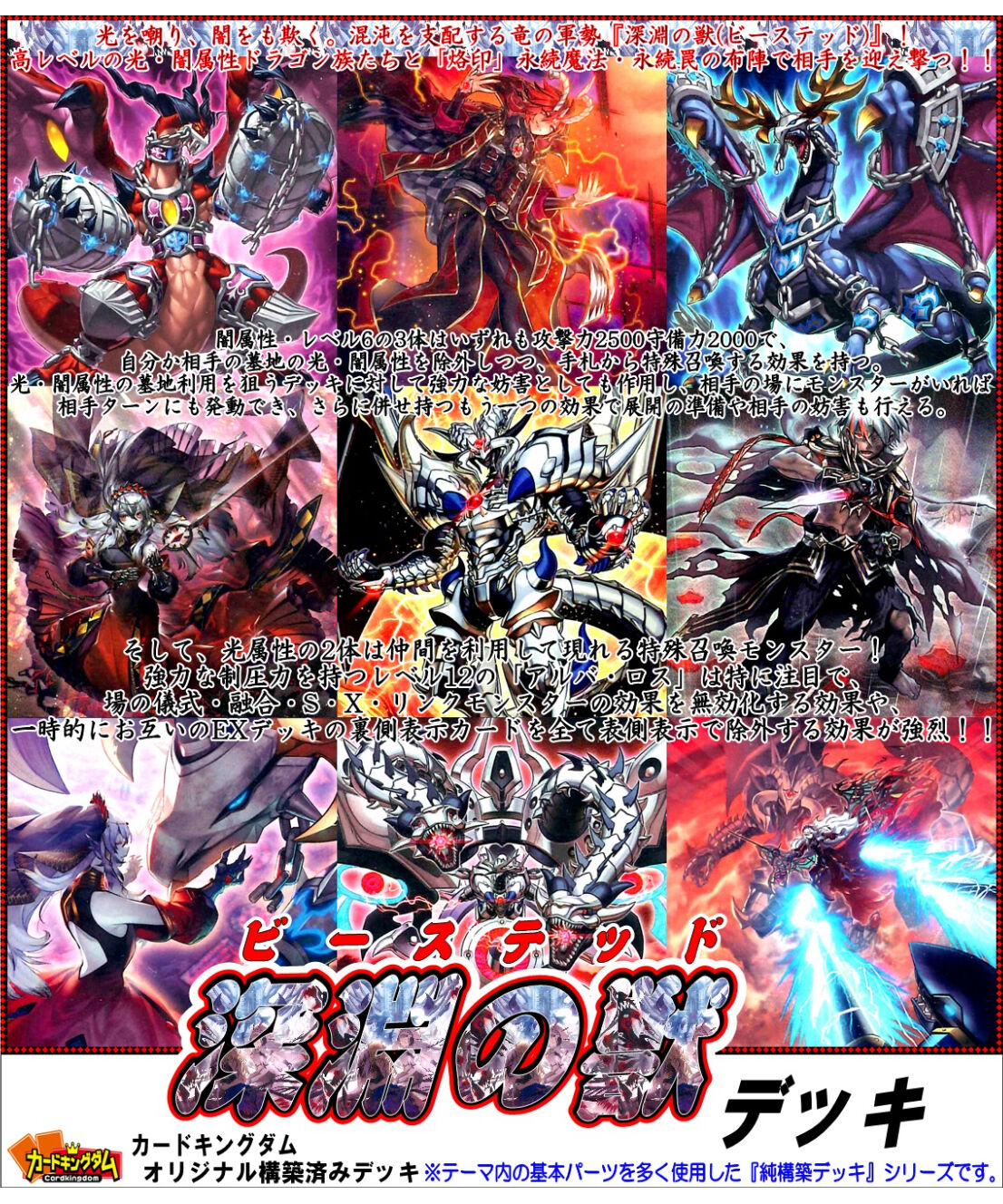 遊戯王　烙印　デッキ 遊戯王MD】日蝕型烙印 デッキ紹介と烙印の基本【2025 WCS