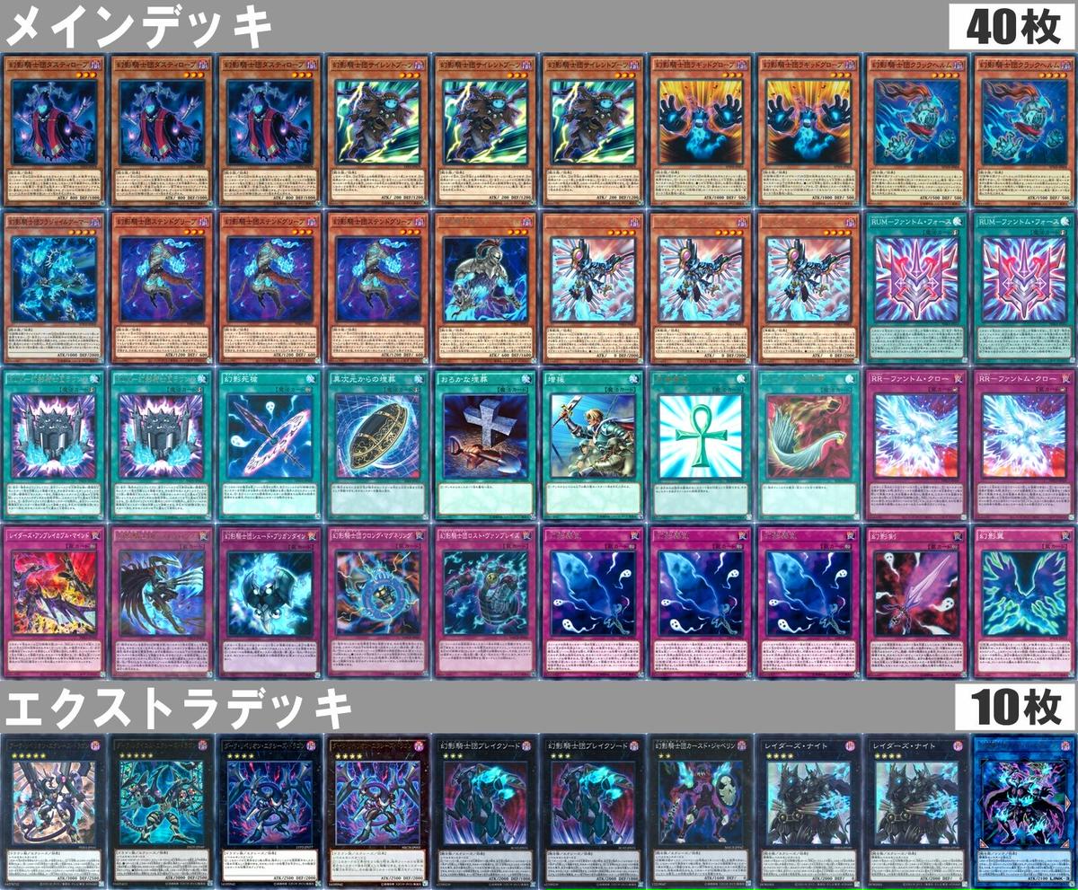 オリジナル メイン40枚 Ex15枚 デッキ ファントムナイツ 幻影騎士団 構築済み 遊戯王 遊戯王 Ucs Gob Ve