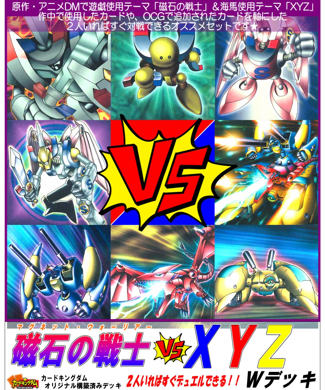 遊戯王 730 磁石の戦士 Vs Xyz Wデッキ 合計91枚入り 限定販売 カード 遊戯王 730 磁石の戦士 Vs Xyz Wデッキ 合計91枚入り 限定販売 カード