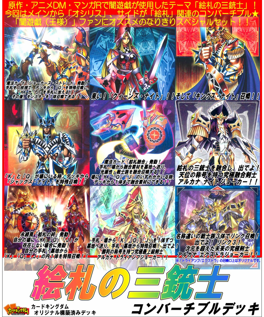送料無料 遊戯王 山屋 絵札の三銃士デッキ 構築済みデッキ 遊戯王 Box デッキ パック Demolition Training 送料無料 遊戯王 山屋 絵札の三銃士デッキ 構築済みデッキ 遊戯王 Box デッキ パック Demolition Training