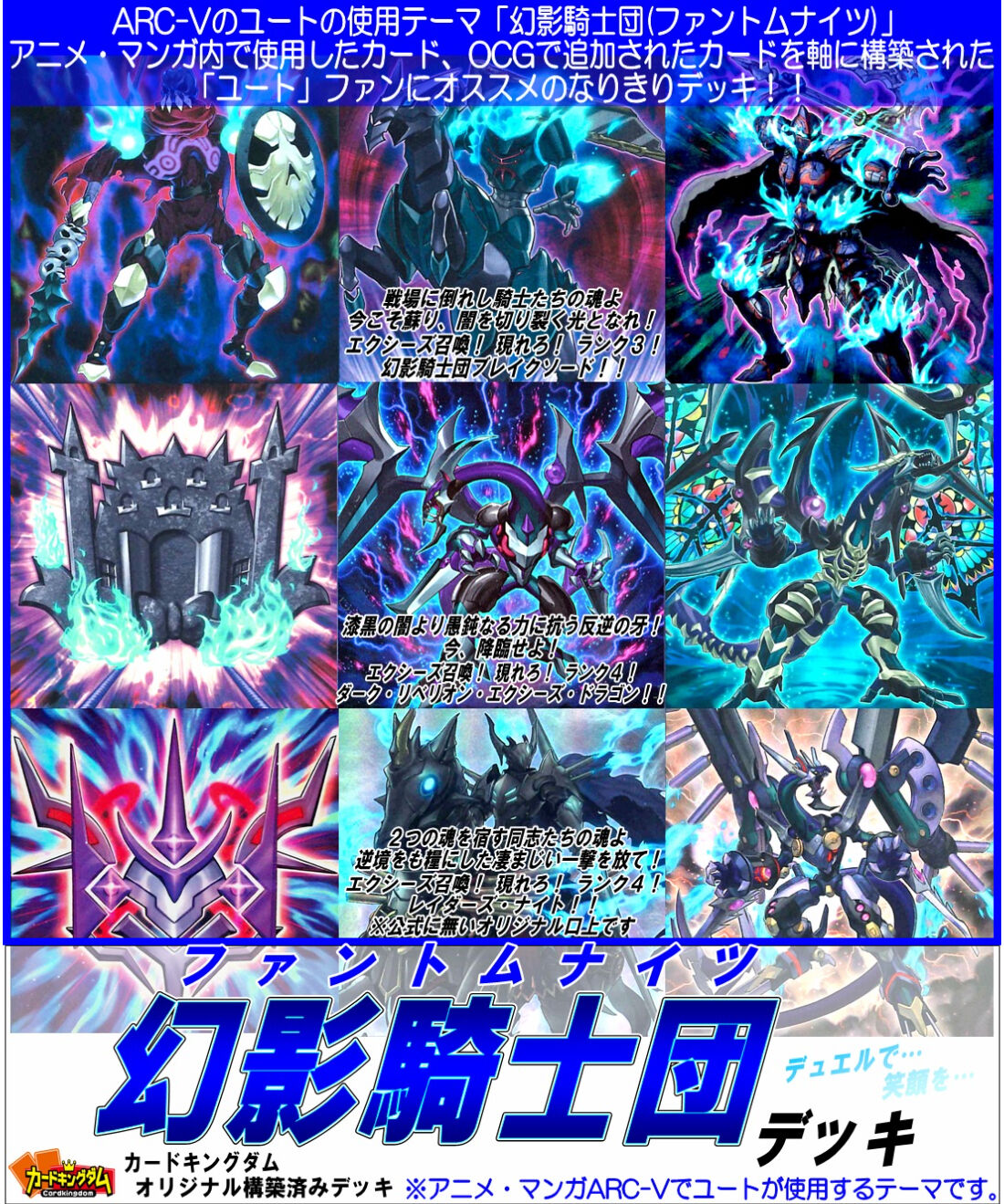 遊戯王 本格構築‼️幻影騎士団デッキ メイン＋EX‼️ファントムナイツ