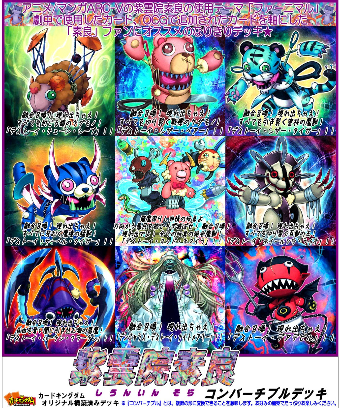 【マカイ】紫雲院素良 ファーニマル プレイマット BAS-NES 遊戯王 マカイ】紫雲院素良 ファーニマル プレイマット BAS-NES 遊戯王 限定