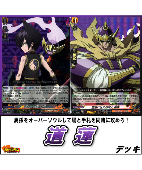 ヴァンガード 246 道 蓮 デッキ 限定販売 カードキングダム オンラインショップ