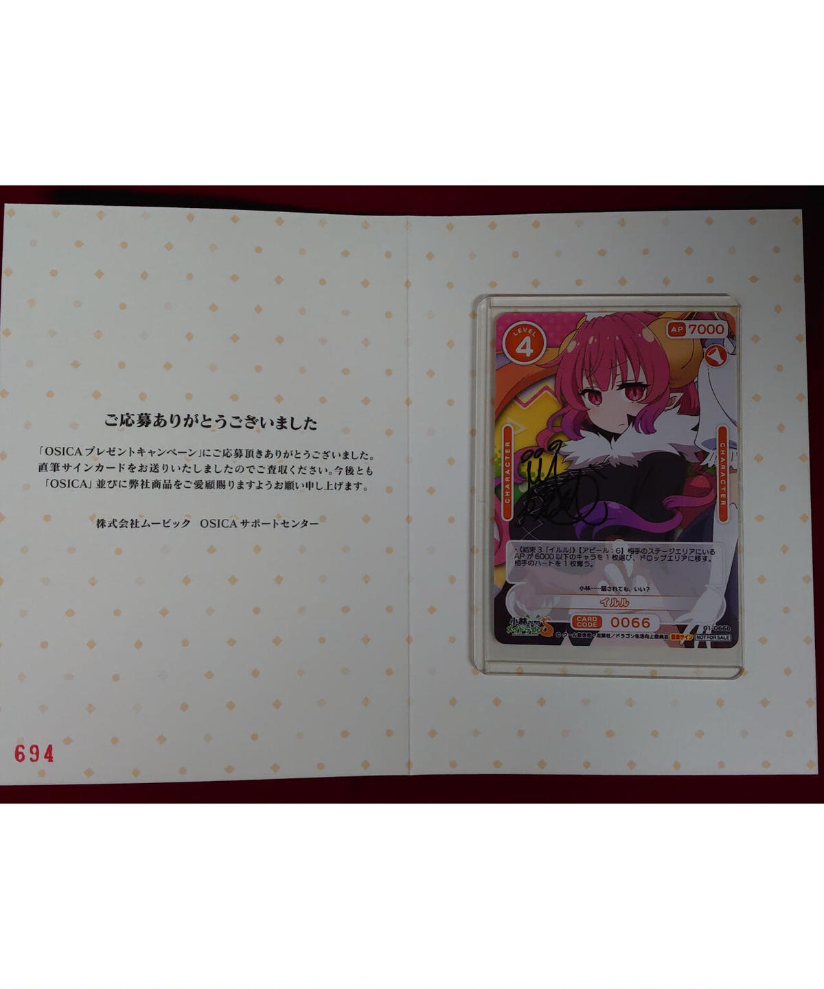 OSICA 小林さんちのメイドラゴン　イルル　サイン osica イルル 直筆サイン 小林さんちのメイドラゴン