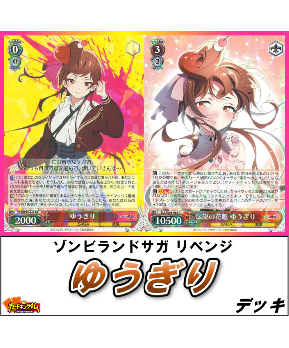 【新品本物】 ヴァイスシュヴァルツ ゆうぎり SSPサイン - ヴァイスシュヴァルツ
