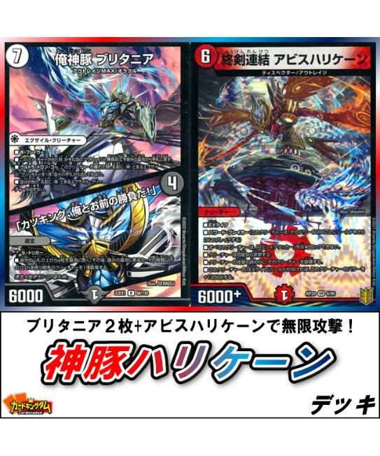 デュエル マスターズ 22ex1 R レア 48 130 無色 俺神豚 ブリタニア 中古 Sランク カメ本舗 デュエマ Unialeph It