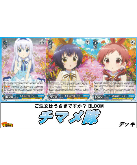 本物保証】 フルレアデッキ 大幅値下げ中チマメ隊 - ヴァイス ...