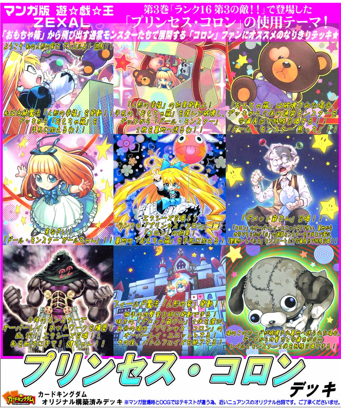 遊戯王 プリンセスコロンデッキ ドールデッキ Clinicacampinas Com Br