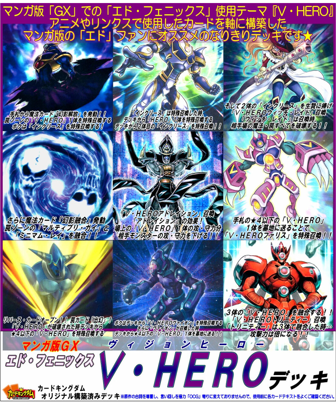 遊戯王 763 マンガ版エド V Hero ヴィジョンヒーロー デッキ 合計50枚入り 限