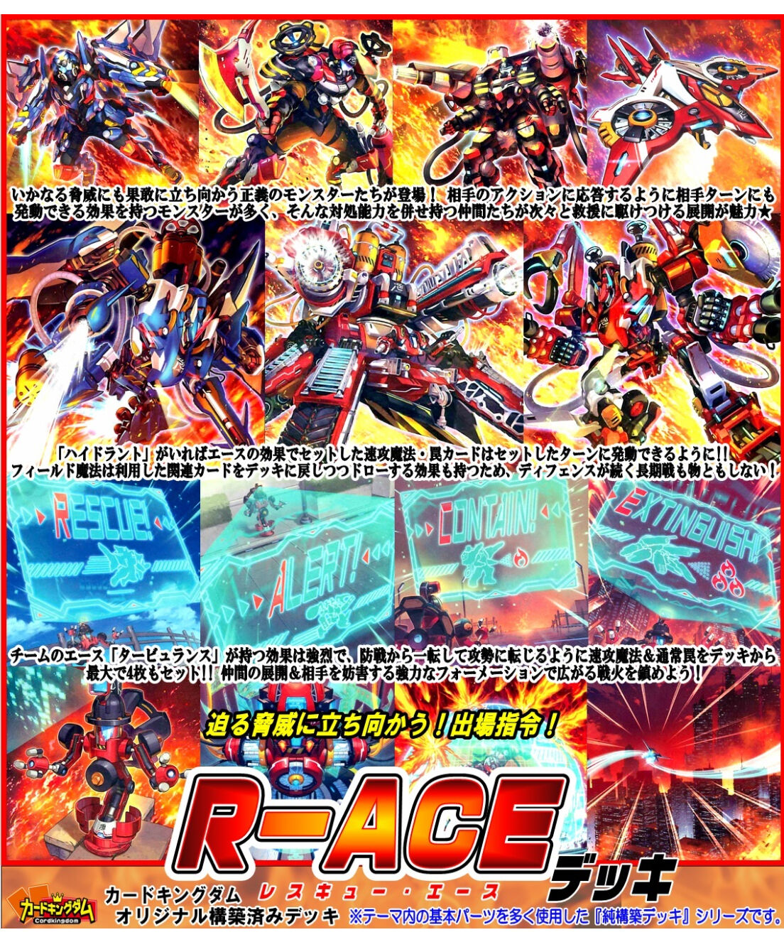 遊戯王 1325『R-ACE[レスキュー・エース]』デッキ(合計50枚入り)【純
