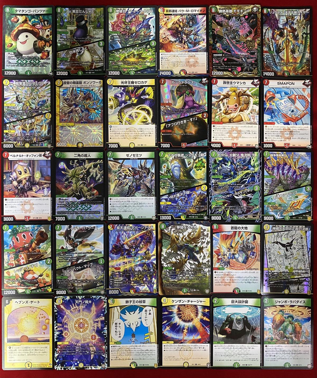 デュエパーティー！】リースドラゴン(Partner:トップオブロマネスク)