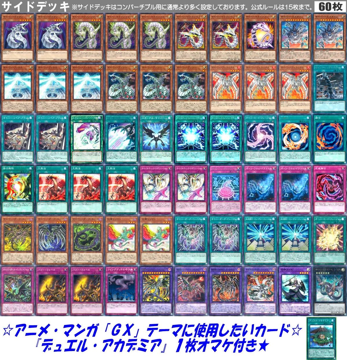 かわいい新作 遊戯王 表裏サイバー流デッキ 超高レアリティ 遊戯王OCG デュエルモンスターズ
