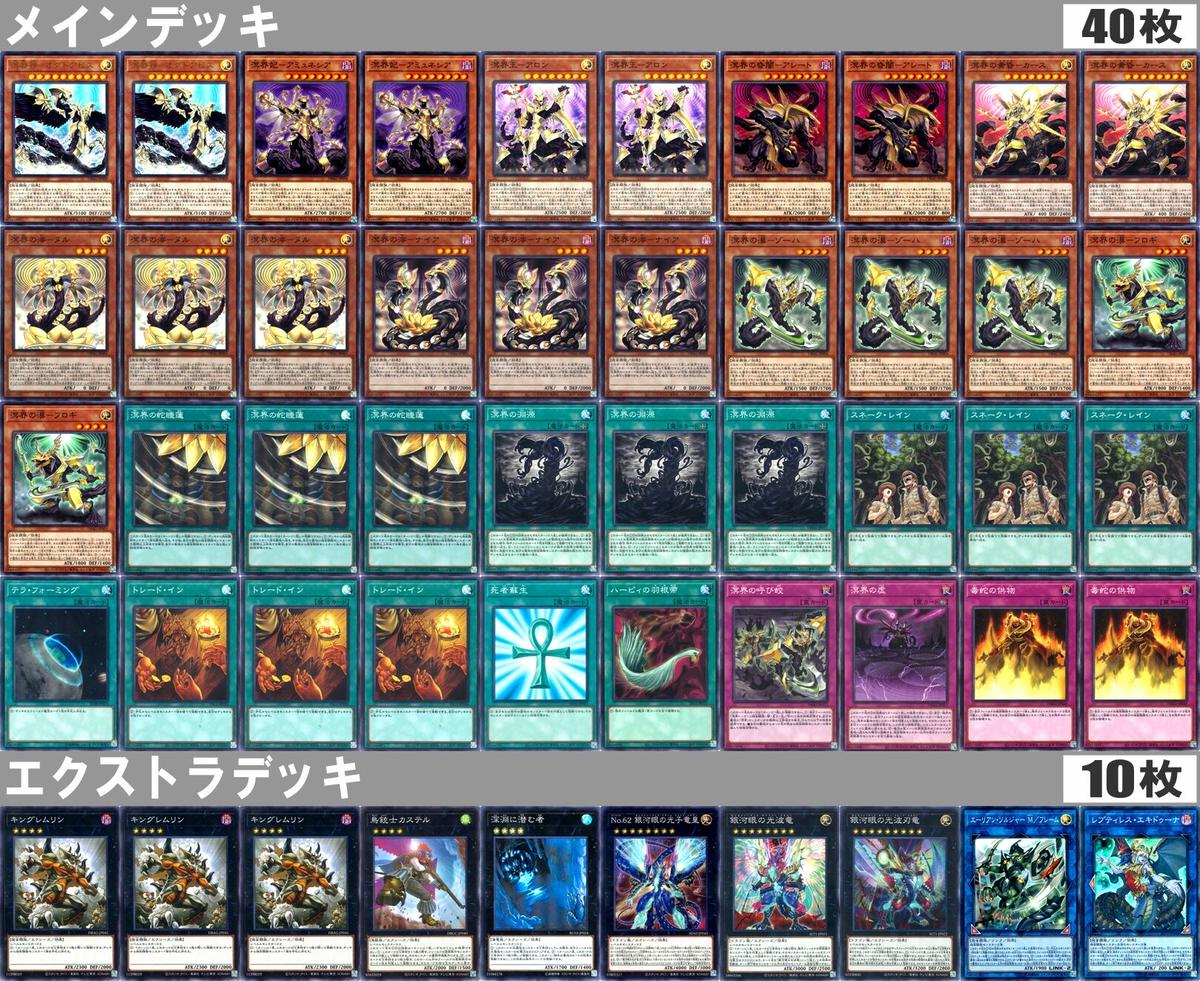 遊戯王【新規入り構築‼️】ベアルクティデッキ 40枚 遊戯王【新規入り