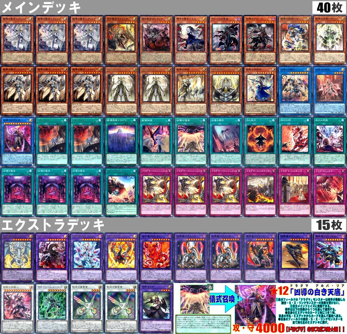 即日発送！【凶導】ドラグマ　デッキ　遊戯王 遊戯王