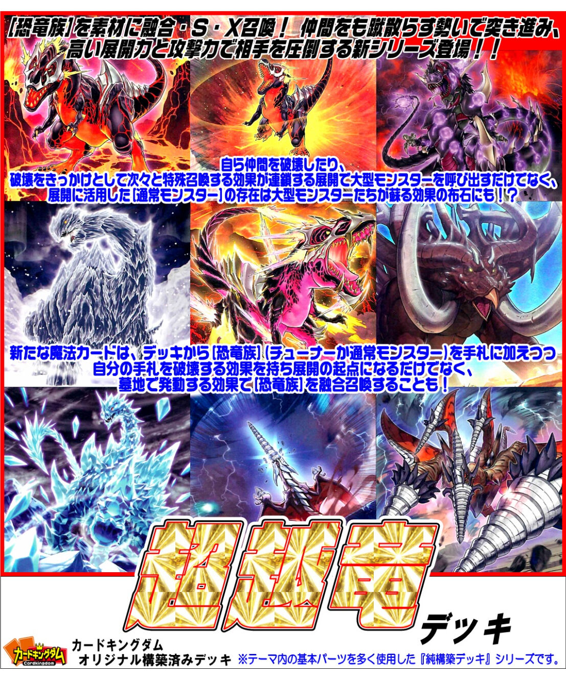 遊戯王 YCSJ イビルツイン 超越竜 デュエルセット 即納可 おもちゃ