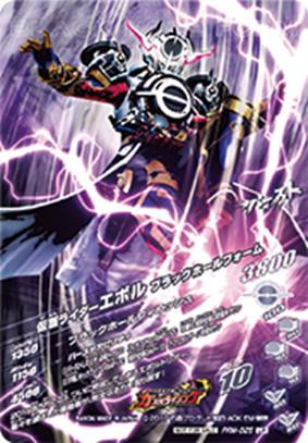 ガンバライジング 仮面ライダーエボルブラックホールフォーム Prm 025 カードショップ