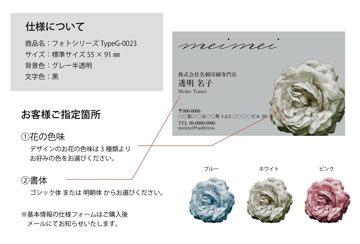 フォトシリーズtypeg 0023 Meimeicard