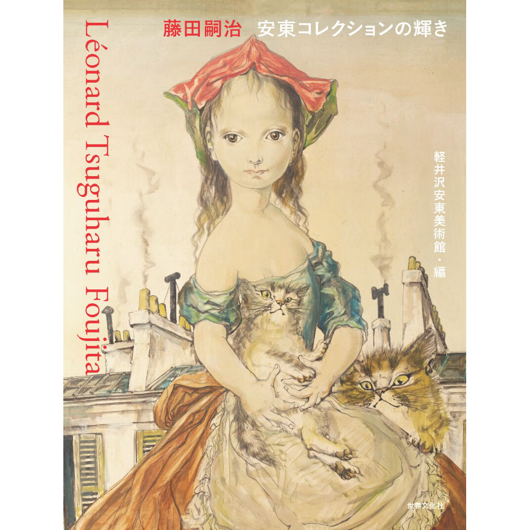 藤田嗣治、「Jeune Femme a la robe bleue」 藤田嗣治【JEUNE FILLE A LA ROBE BLEUE】