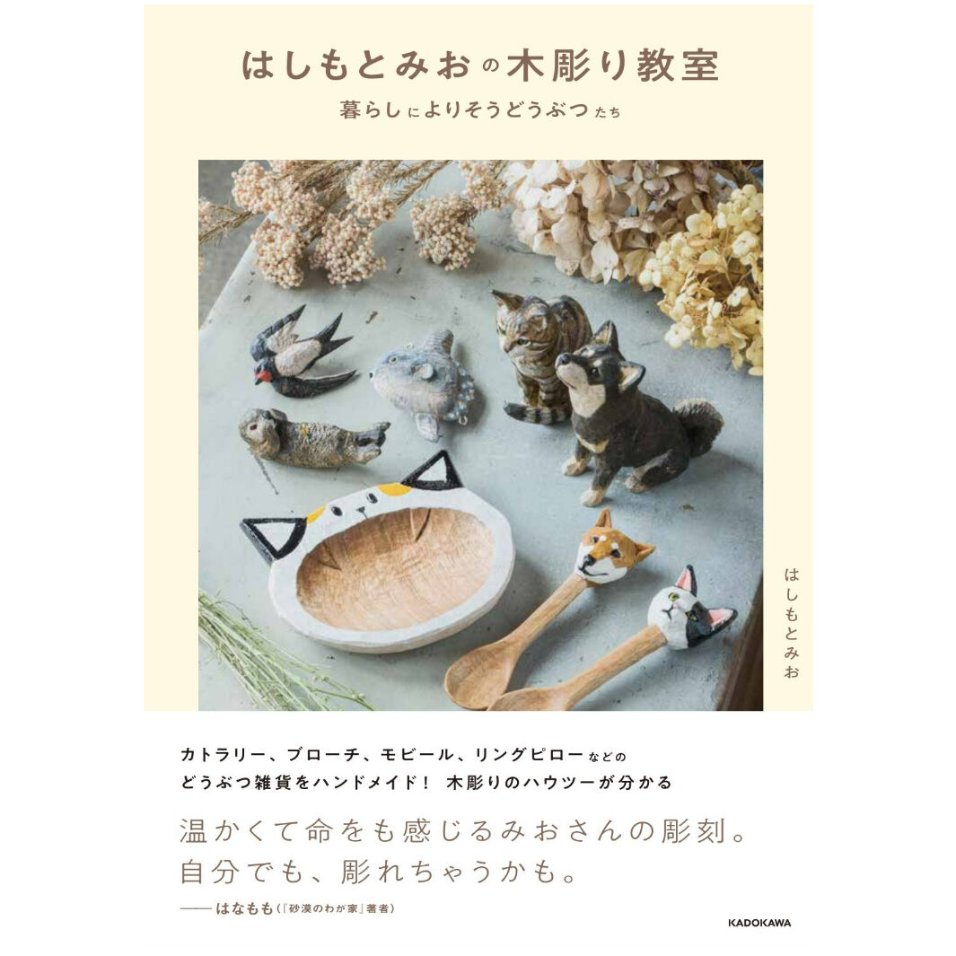 週末限定値下げ【2匹一緒】はしもとみお作品 木彫、猫のリングピロー