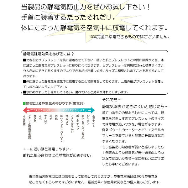ステンレス製 静電気除去ブレスレット シンプルおしゃれデザイン 静電気対策 静電気退治 静電気