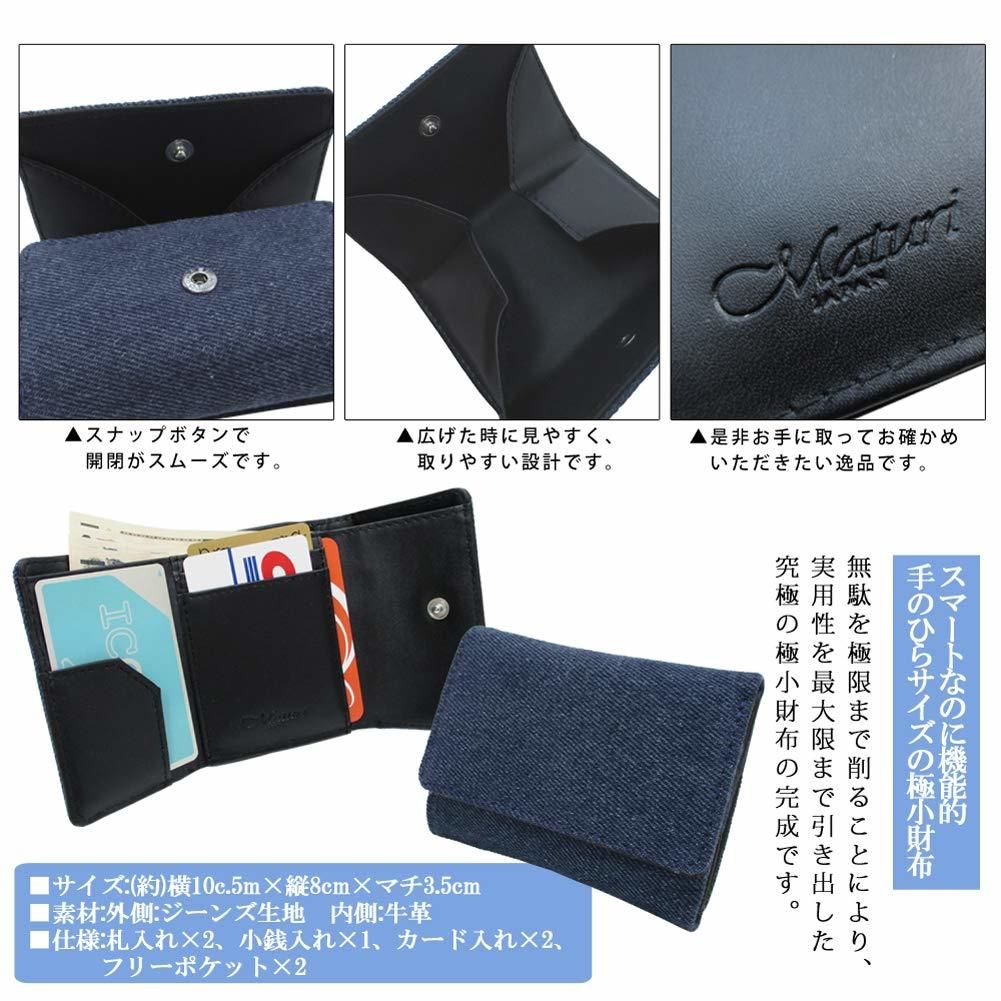 デニム×レザー 三つ折財布 デニム レザー 牛革 本革 コンパクトミニウォレット さいふ サイフ Maturi マトゥーリ MR-079 定形外郵便で送料無料 デニム×レザー 三つ折財布 デニム レザー 牛革 本革 コンパクトミニウォレット さいふ サイフ Maturi マトゥーリ MR-079 定形外郵便で送料無料
