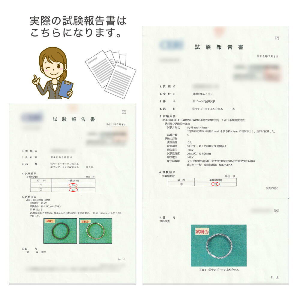 日本製 パワー5倍 大人から子供まで8サイズ展開 静電気防止 静電気除去ブレスレットiws72