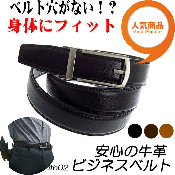 シンプル 無地 牛革 合皮 紳士用 オートバックル 穴なし ベルト 長さ調整可能 メンズ 男性 ワンタッチで長さ調節できるバックルベルト 6lwgmdwmdr メンズファッション Www Velver Hu