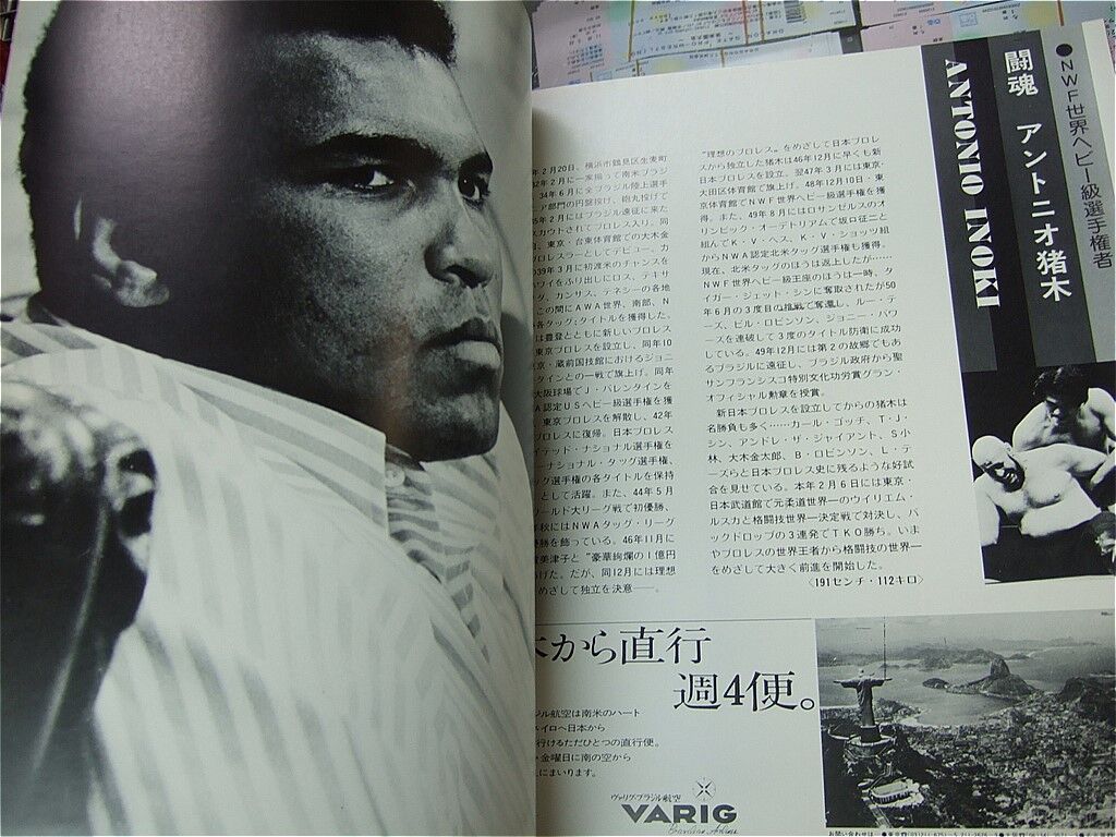 格安販売中 当時物 猪木vsアリ戦ポスター 昭和51年6月26日 日本武道館 スポーツ選手 Www Kimgres Com