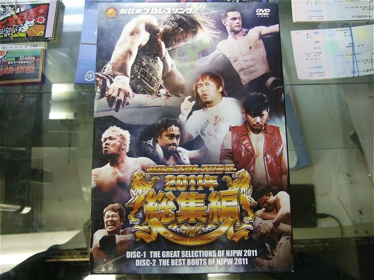 玄関先迄納品 月刊 新日本プロレス 10 [DVD] スポーツ/フィットネス