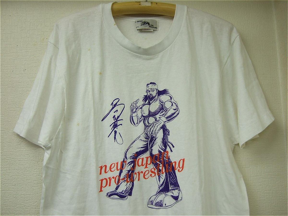 破壊王 橋本真也 直筆サイン入りTシャツ！ 希少 直筆サイン 新日本プロレス 橋本真也 破壊王 IWGP Tシャツ