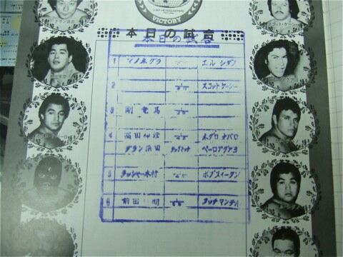 Uwfオープニングシリーズ 1984年4月11日 大宮スケートセンター大会 パンフレット スタ