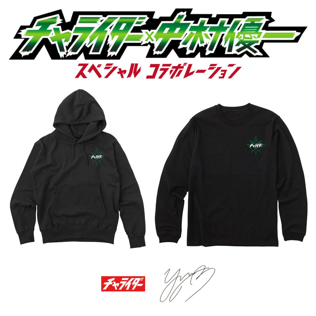 チャライダー ダイヤモンドパーカー ブラック 黒 有澤樟太郎 EXIT チャライダー ダイヤモンドパーカー ブラック 黒 有澤樟太郎 EXIT