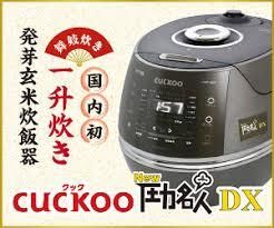 発芽玄米炊飯器 Cukoo 圧力名人 一升炊き Chefmomkitchen