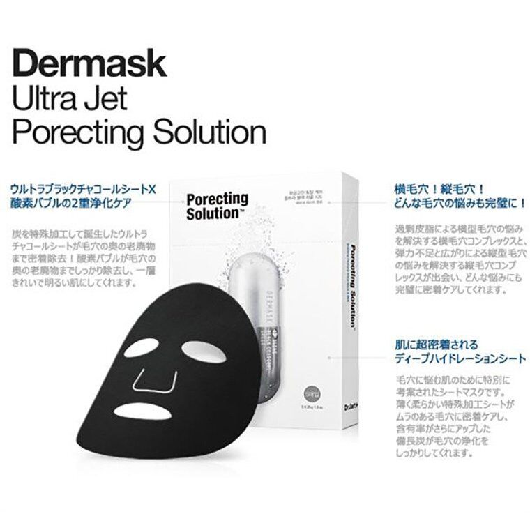 お試し用 Dr Jart ダーマスクウルトラジェットポレクティングソリューション マスク