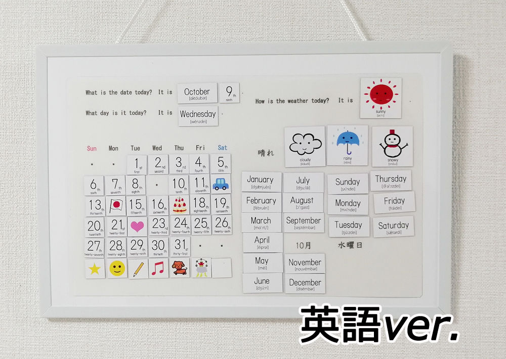 英語学習カレンダー 日付 曜日 天気 英会話の学習に効果的な英語知育玩具 Stores店オー