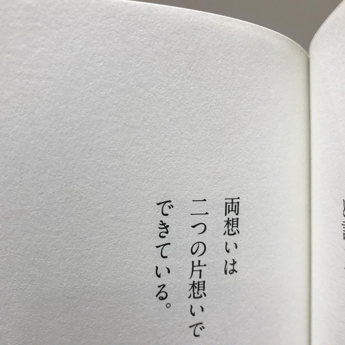 ひといきつきながら ちくわぶ