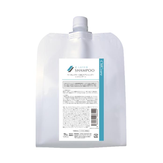 ベータレイヤー CMCケアシャンプー1000g(詰替え)*メーカー販売終了