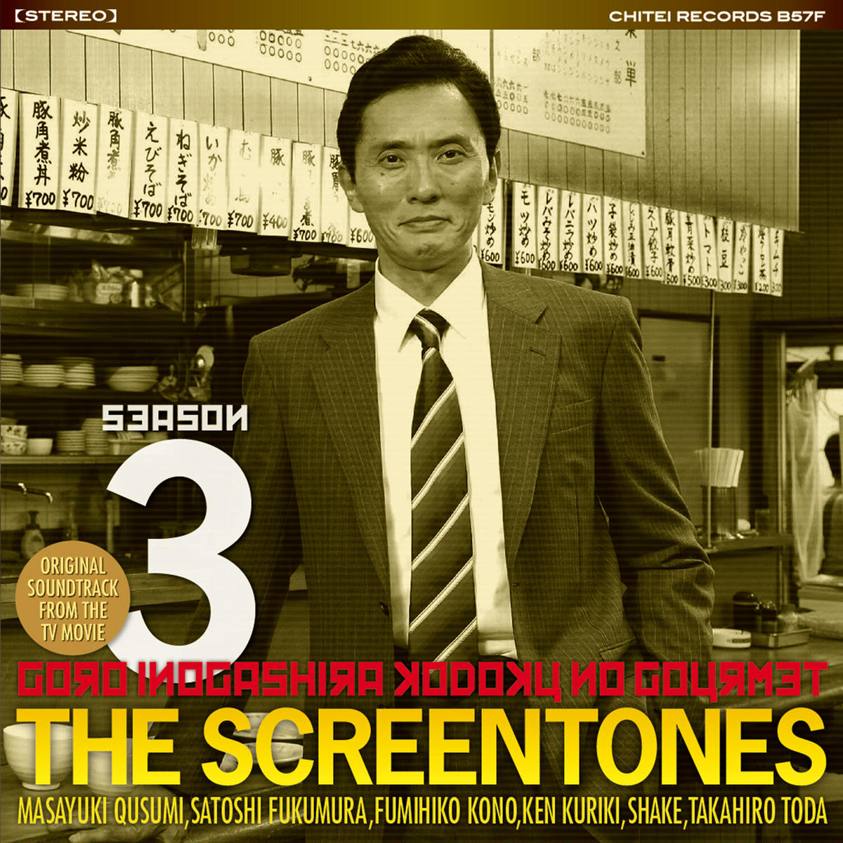 未開封！ヒストリー・オブ・孤独のグルメ SEASON1～8 ヒストリー・オブ・孤独のグルメseason1～8 (アナログレコード