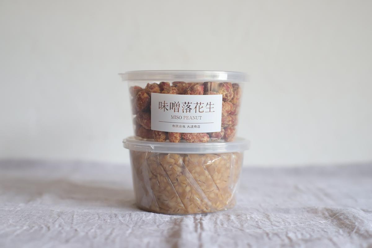 大渡商店 麦味噌と味噌落花生セット ちわたや