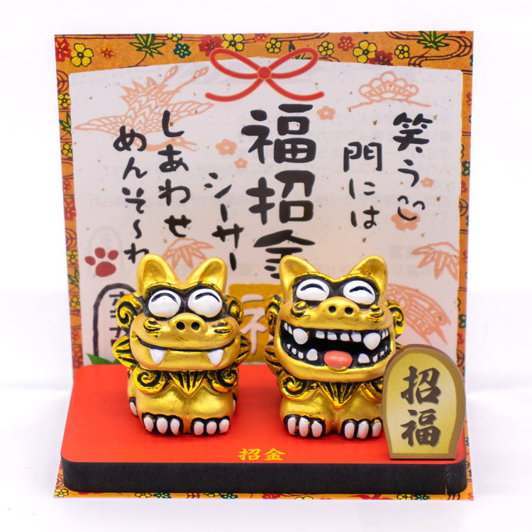福招金 シーサー 置物 沖縄土産 お土産 魔除け 厄除け お守り 玄関 雑貨 通販