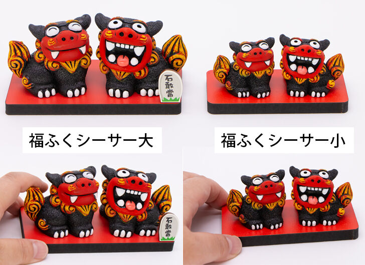 Sale 60 Off シーサー置物 福ふく 特大 沖縄お土産 Supplystudies Com